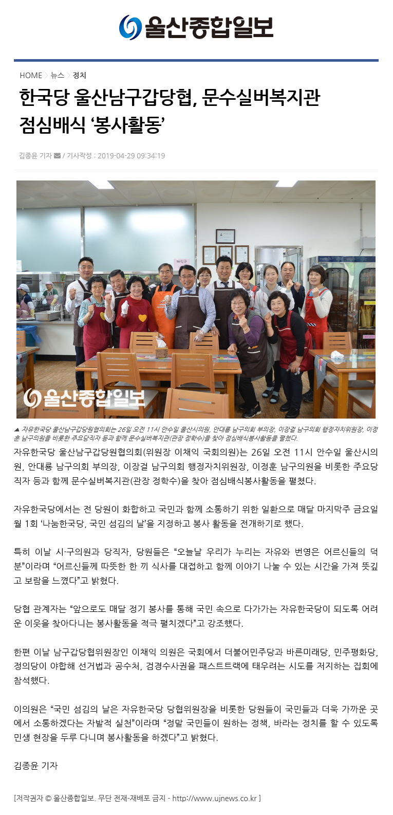 4.29 한국당점심배식.PNG