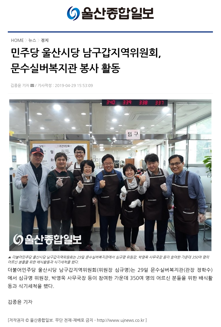 4.29 민주당자원봉사.png