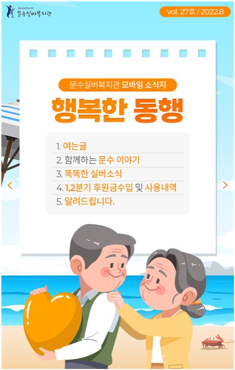 2차 소식지 표지.jpg