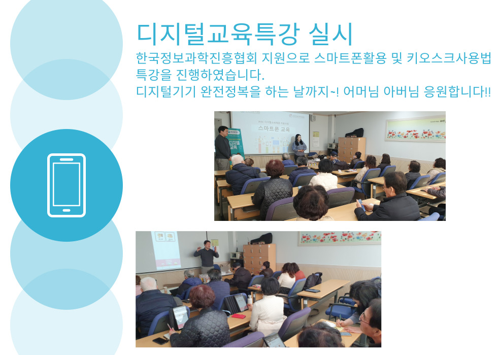 디지털특강(0304).jpg