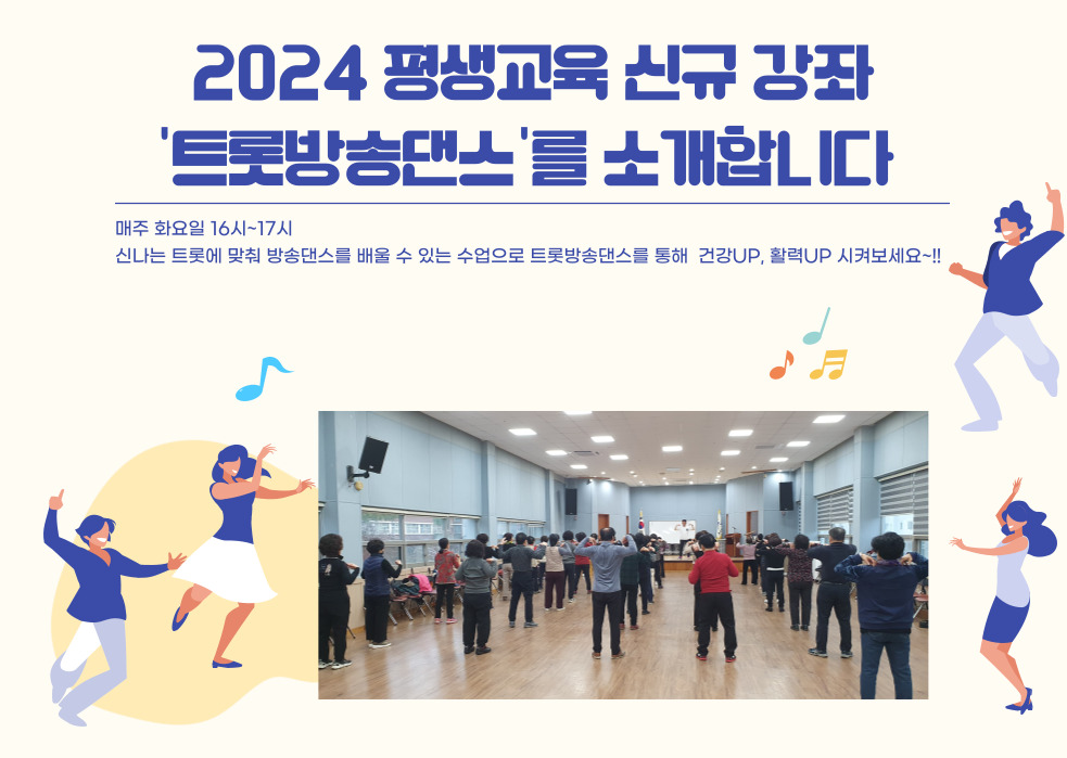 트롯방송댄스.jpg