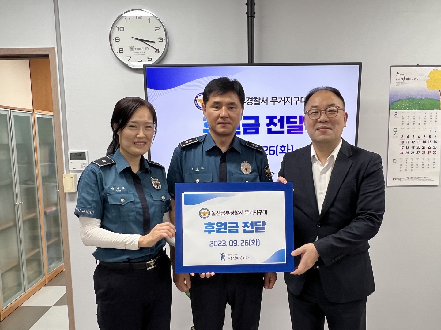무거지구대 전달식(2023.09.26).jpg