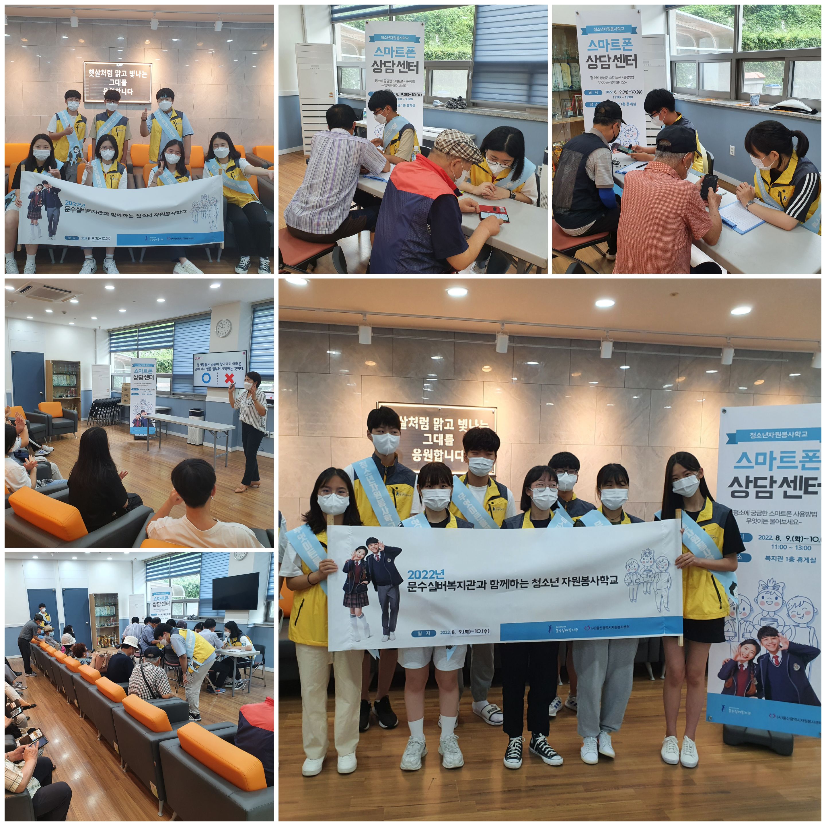 2022년 청소년자원봉사학교.jpg
