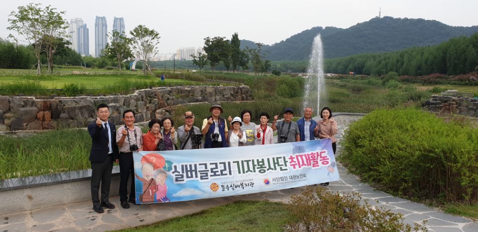 실버글로리 기자봉사단 2차 취재활동 (33).jpg