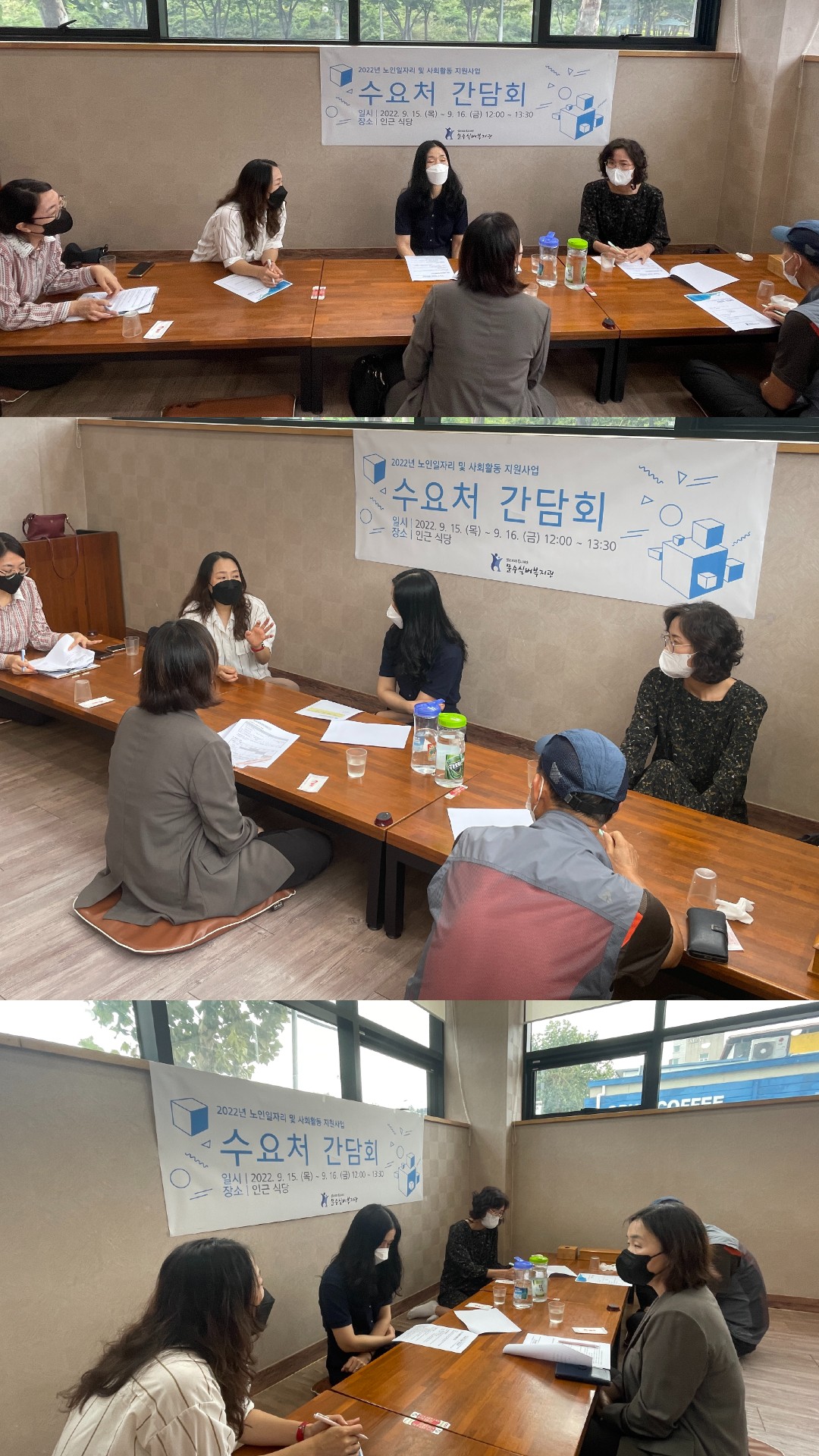 수요처 간담회 1일차.jpg