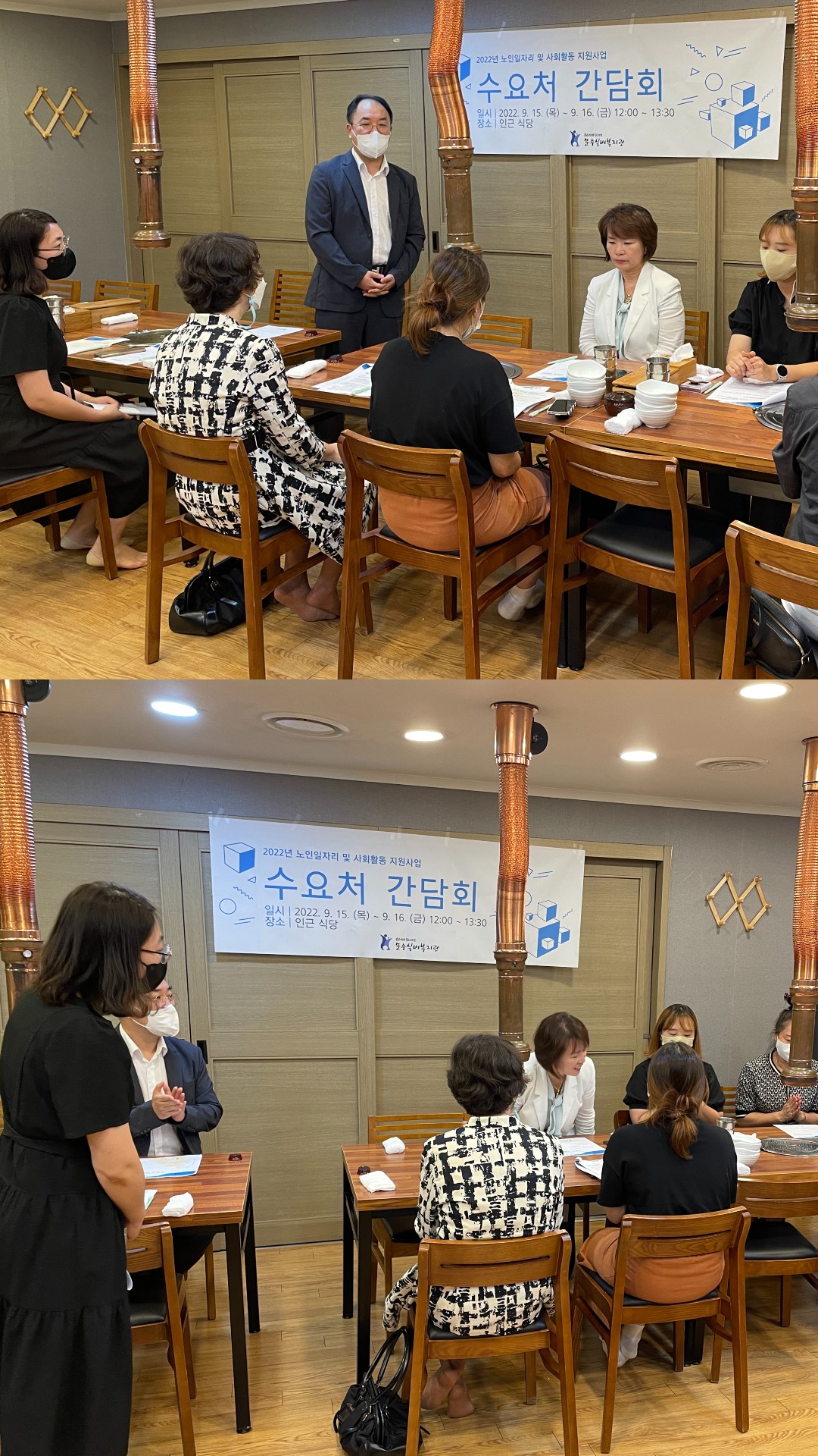수요처 간담회 2일차.jpg