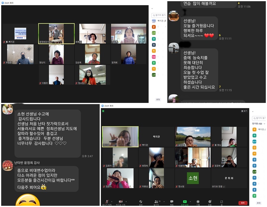비대면 수업.jpg