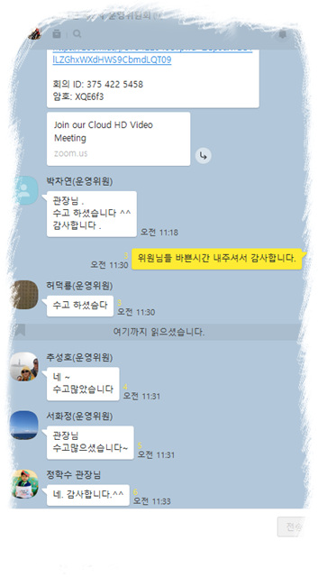 사진-2021 2차 운영위원회.jpg