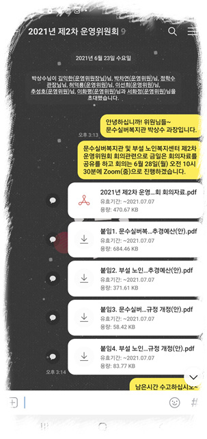 회의자료 공유-2021.2차.jpg