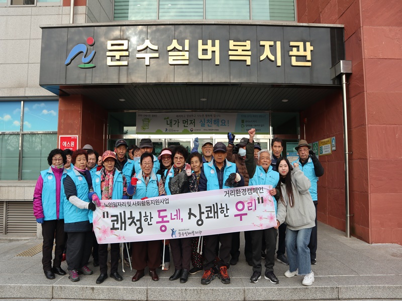 거리환경캠페인 4분기 1.JPG
