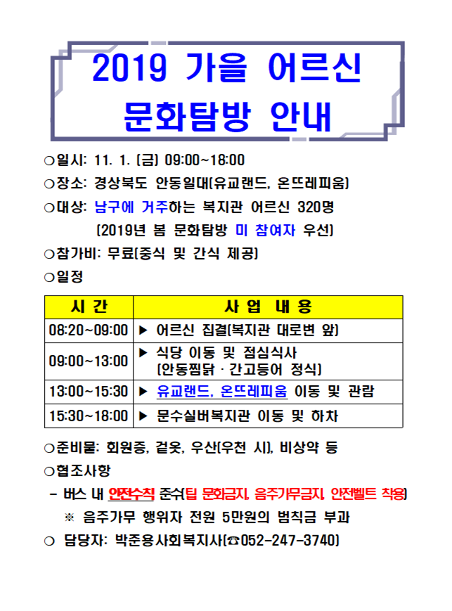 문화탐방 1.png