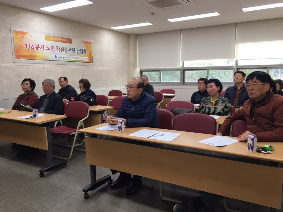 2019.3.25 노인자원봉사단 간담회 (11).jpg