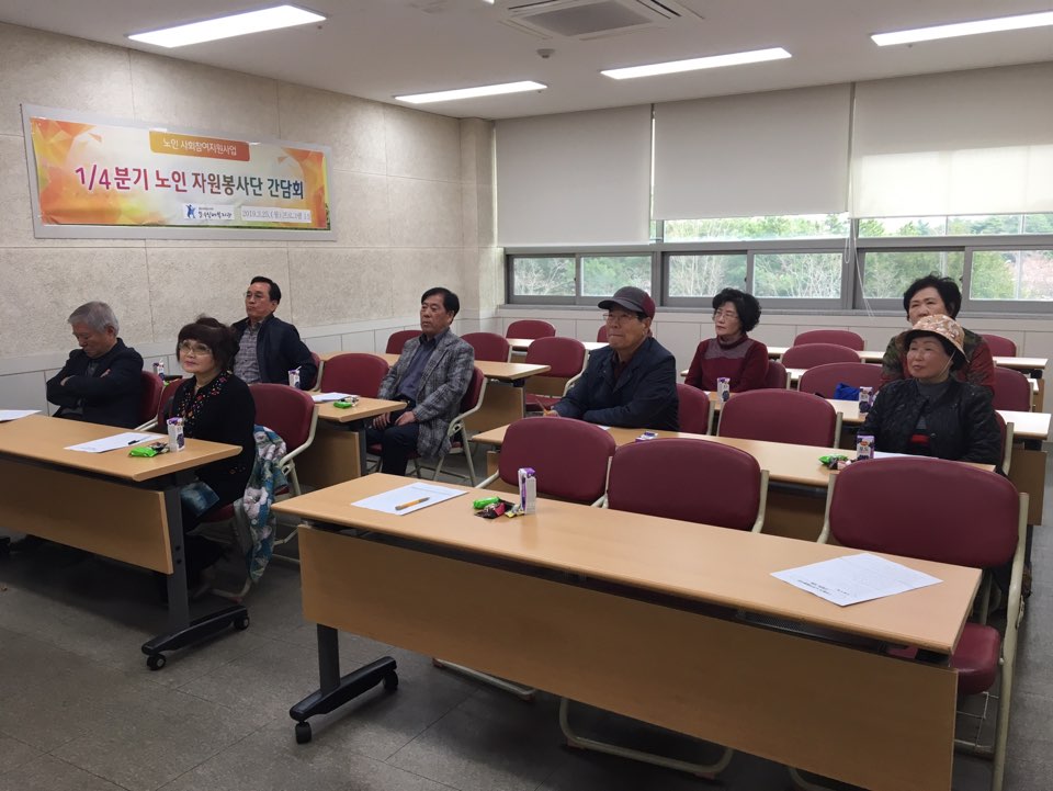 2019.3.25 노인자원봉사단 간담회 (18).jpg