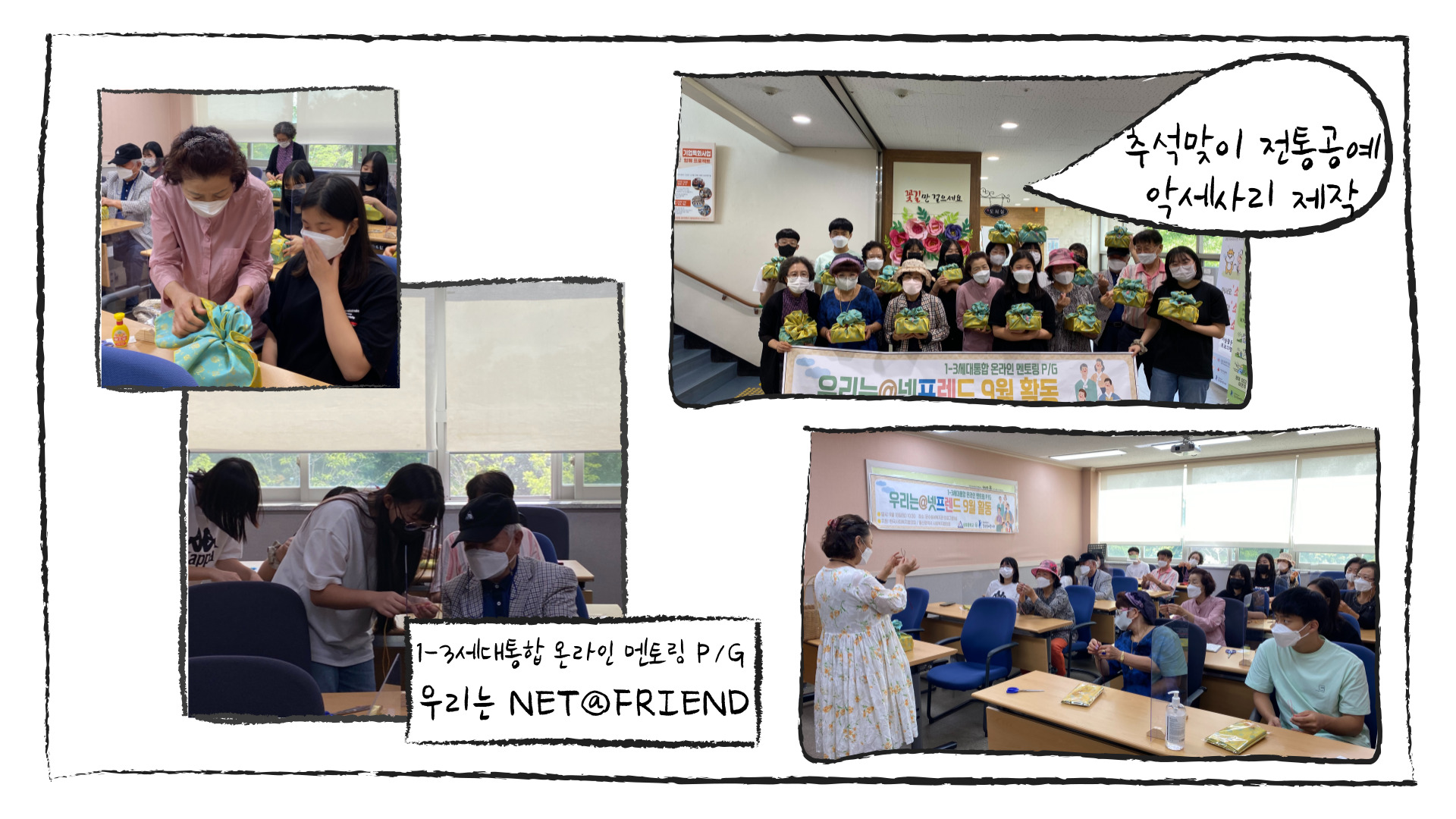 넷프렌드-001.jpg