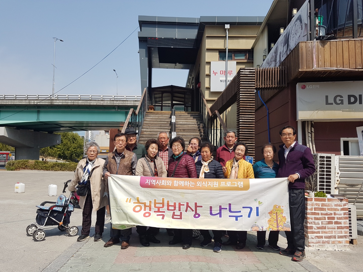 3월 외식지원 단체사진.jpg