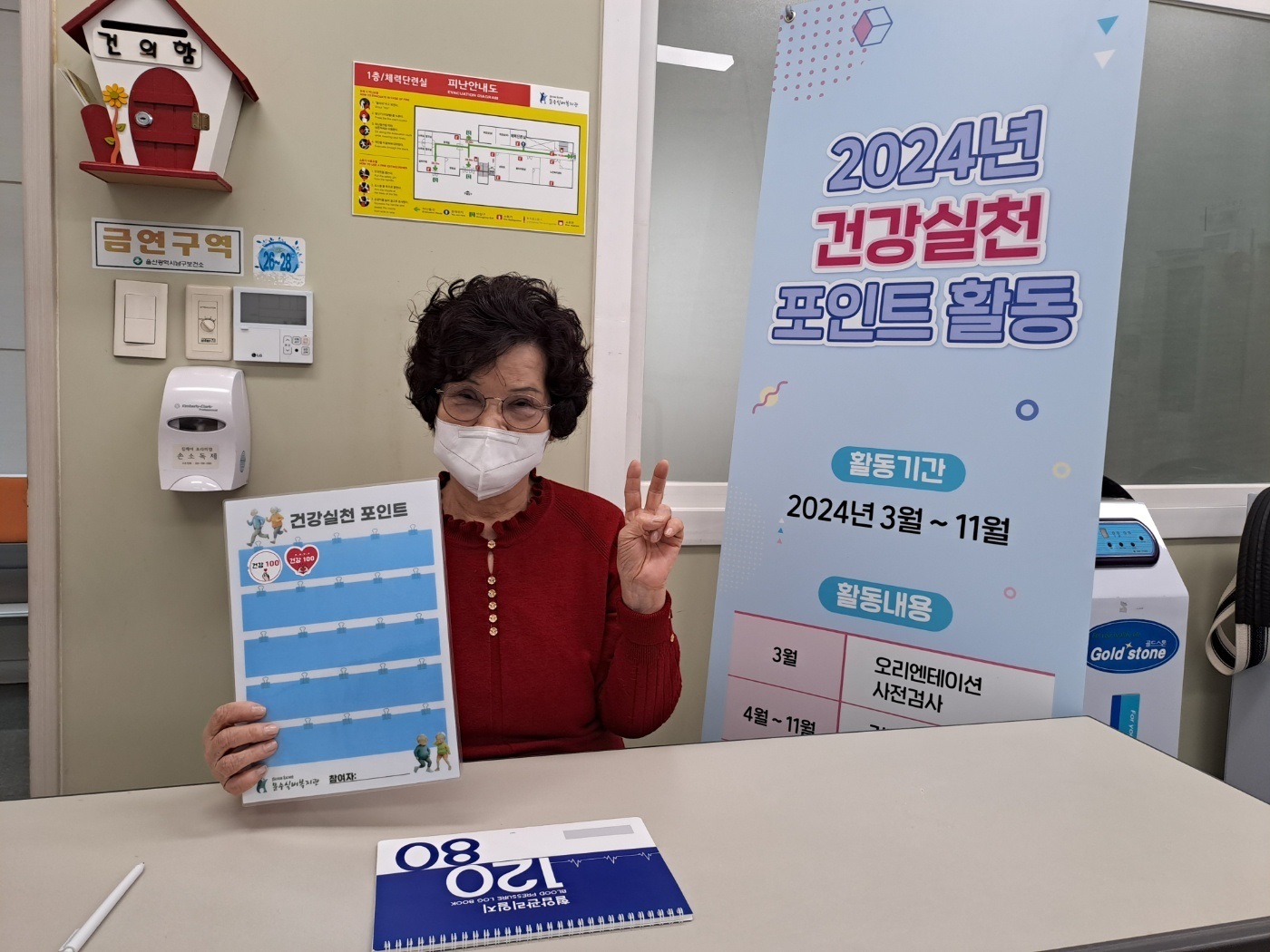 3.건강 포인트.jpg