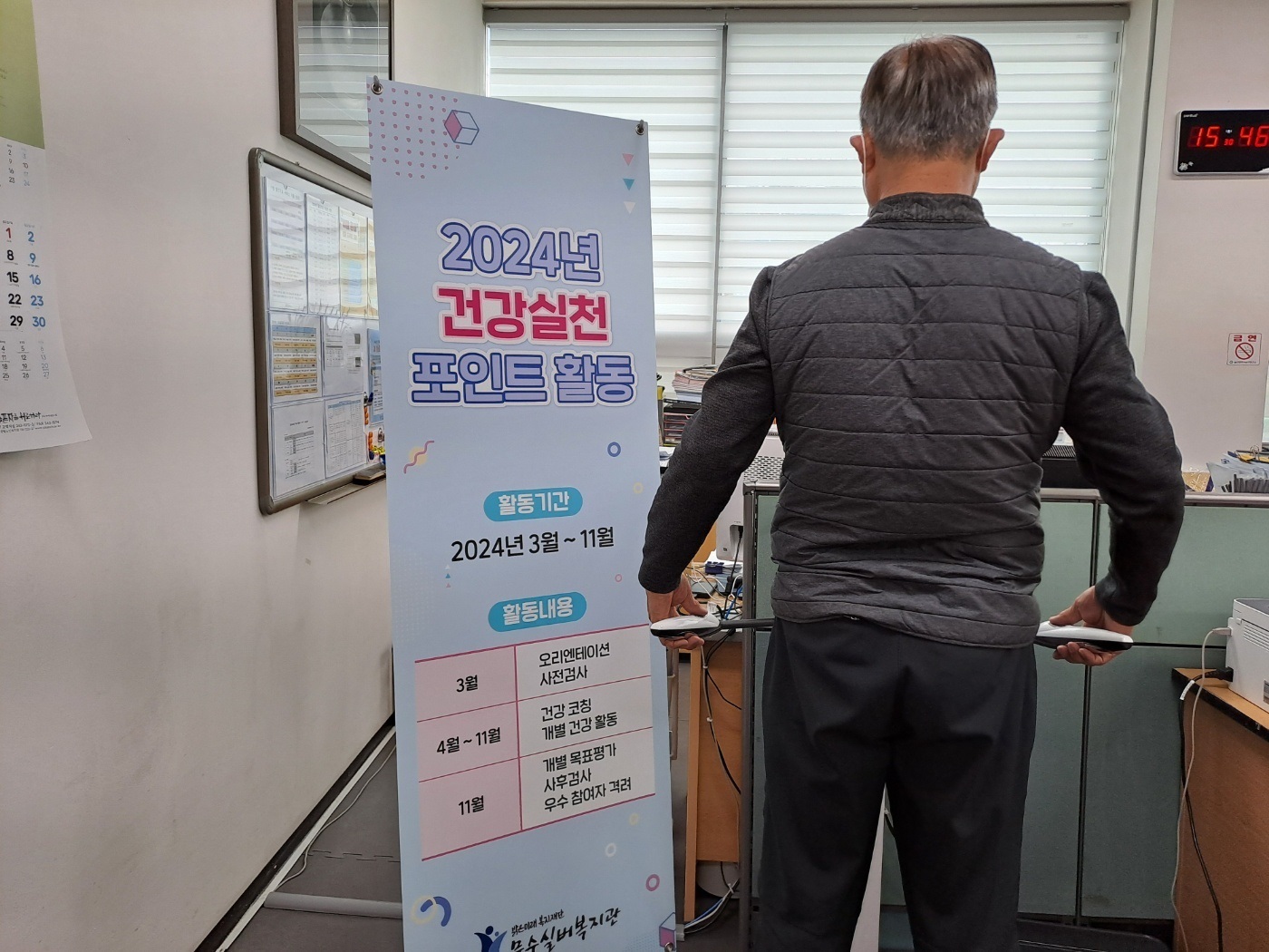 2.인바디 검사.jpg