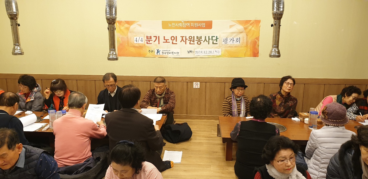 노인자원봉사평가회 12 (28).jpg