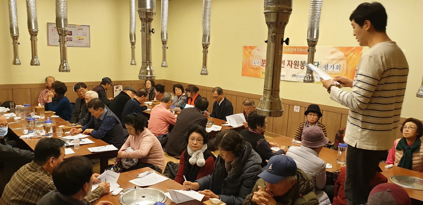 노인자원봉사평가회 12 (25).jpg