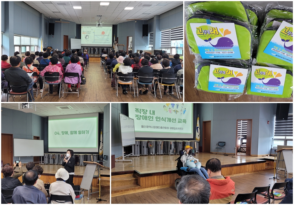4.14 장애인식개선교육.jpg