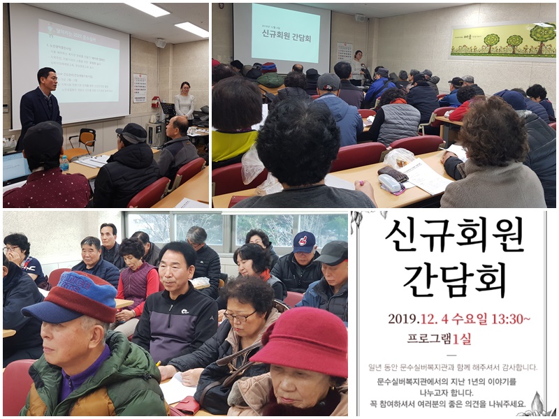 신규회원 간담회.jpg