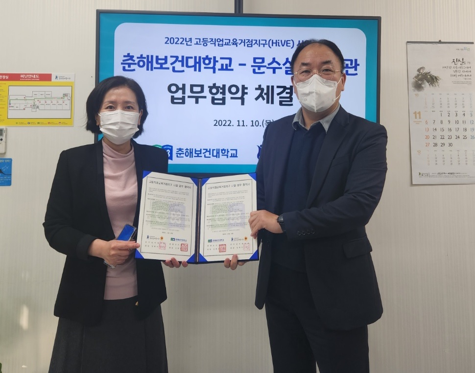 춘해대 MOU.jpg