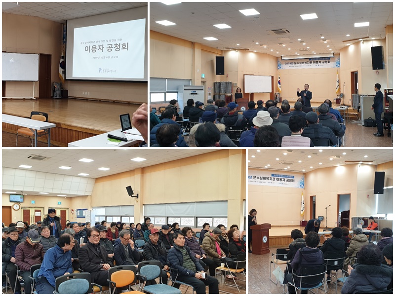 2019 이용자 공청회.jpg