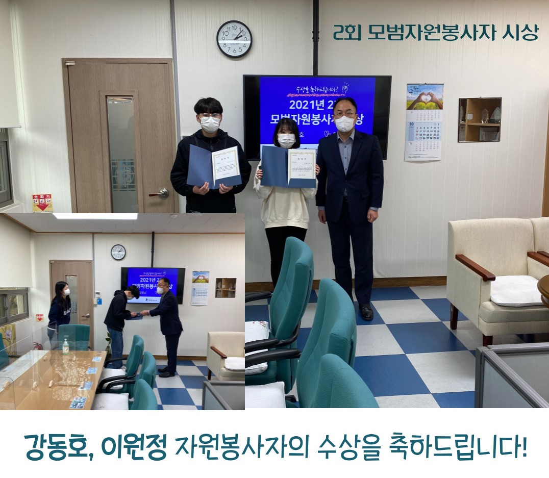 2회-모범자원봉사자-004.jpg