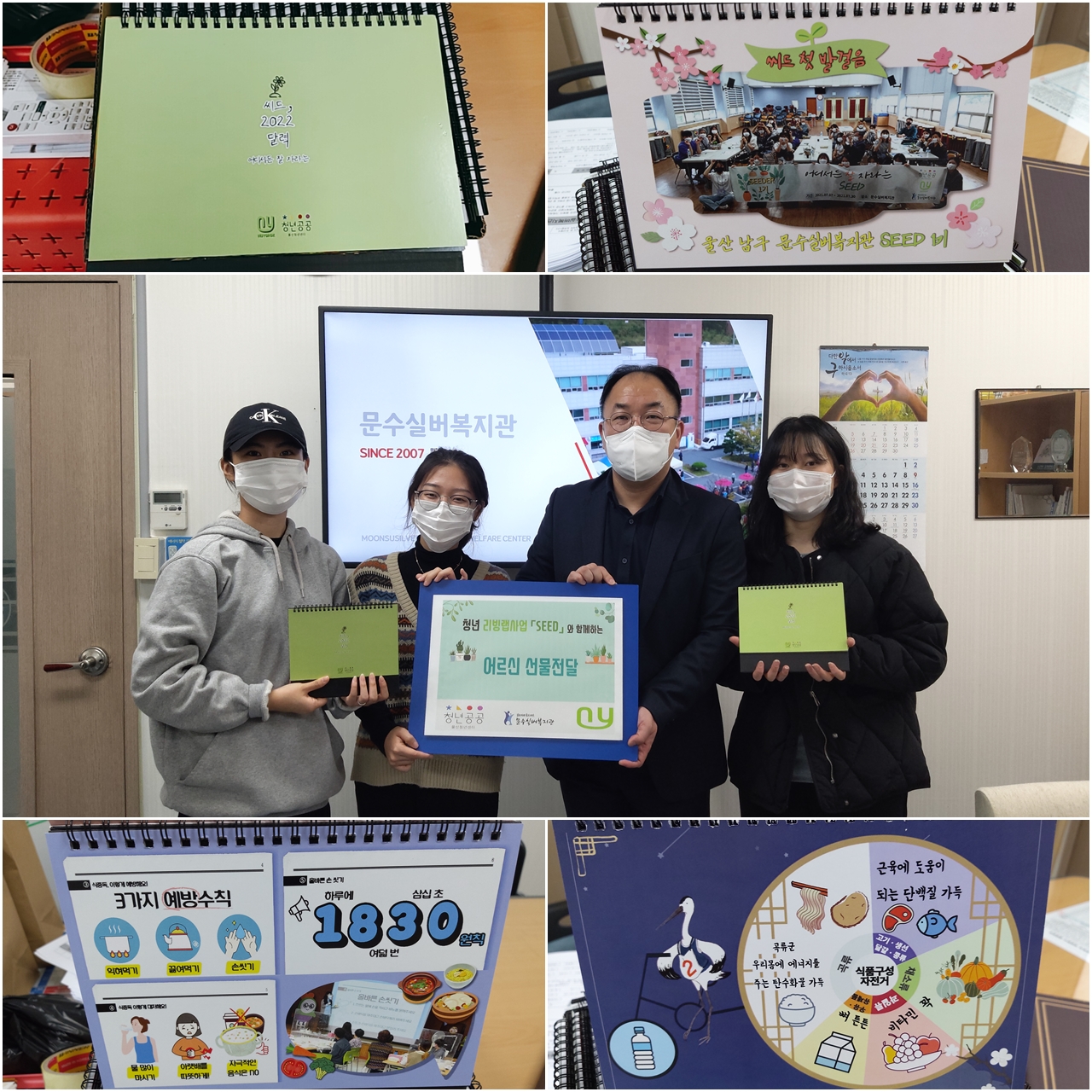 SEED사진 업로드.jpg