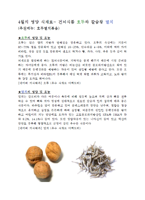 영양 자료 사진.png