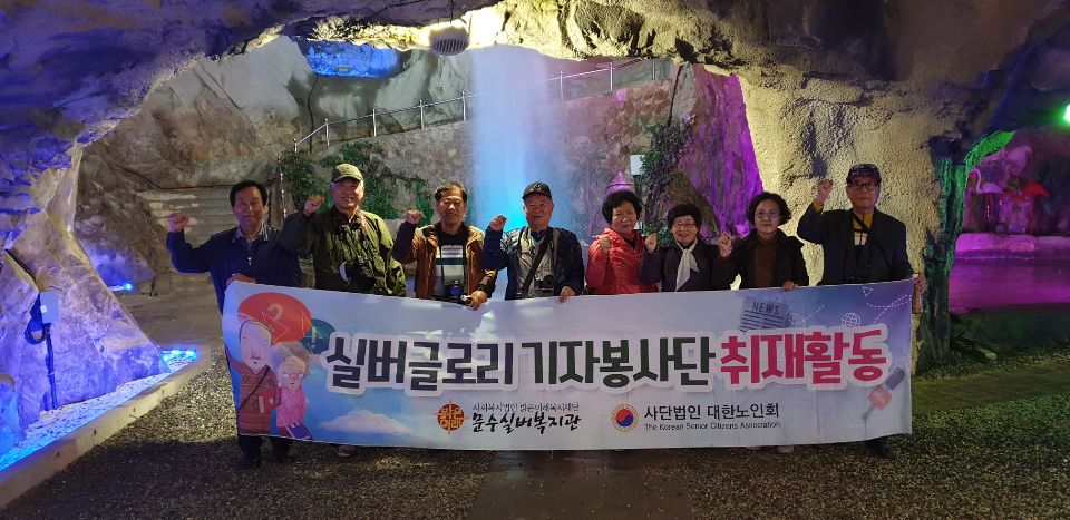 10.22 실버기자 (9).jpg