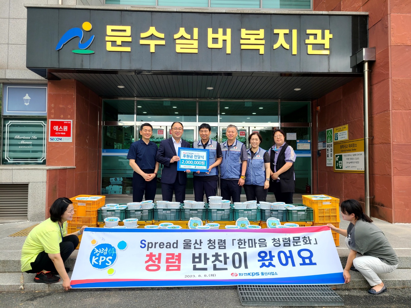 8월8일전달식.jpg