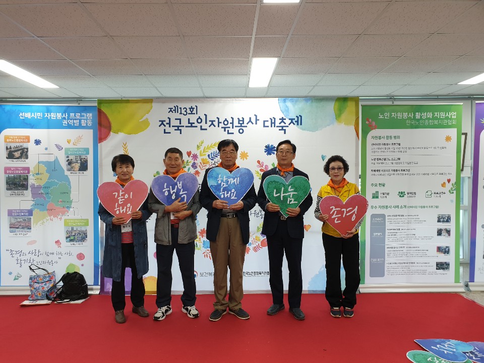 자원봉사대축제(1).jpg