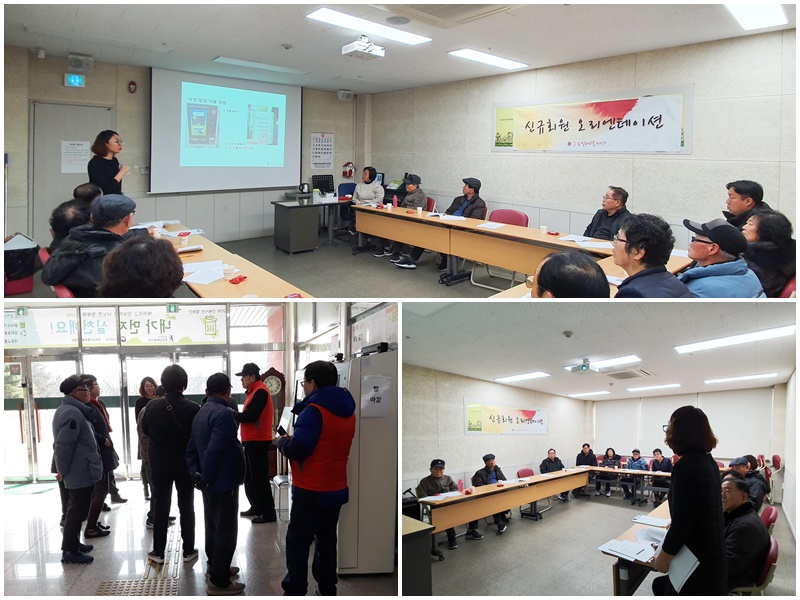 12월 신규회원 설명회.jpg