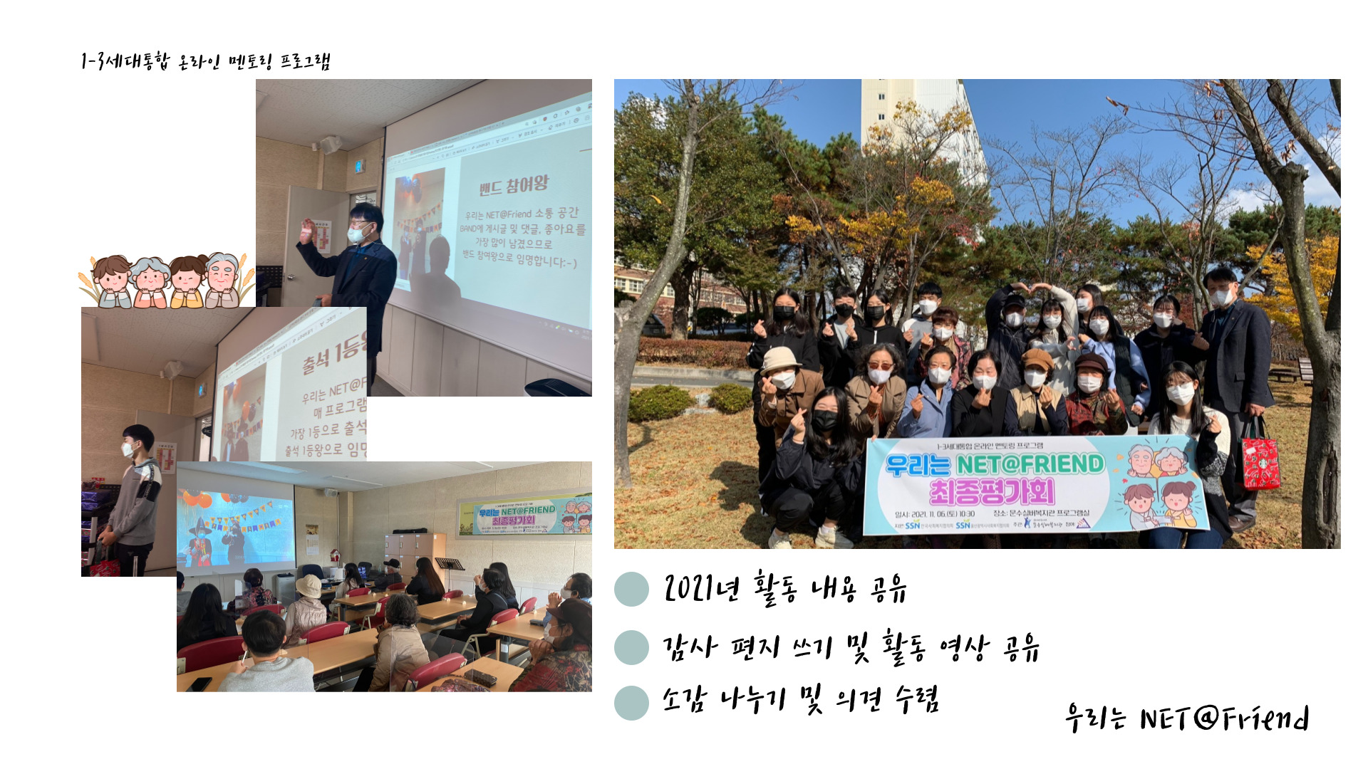 평가회-홈페이지-사진-게시-002.jpg