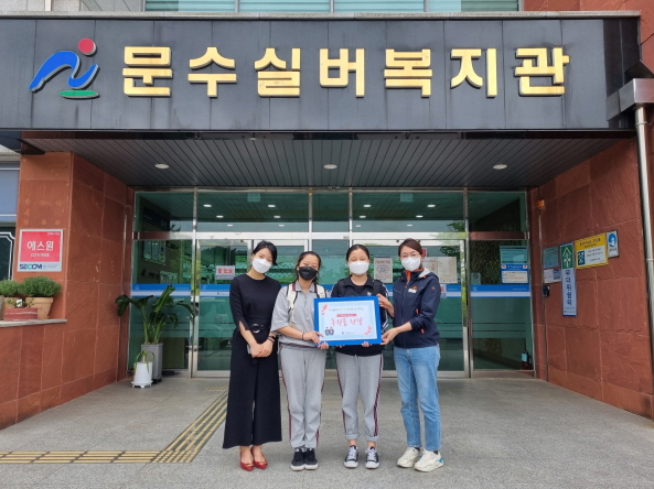 [크기변환](어버이날)무거중학교.jpg