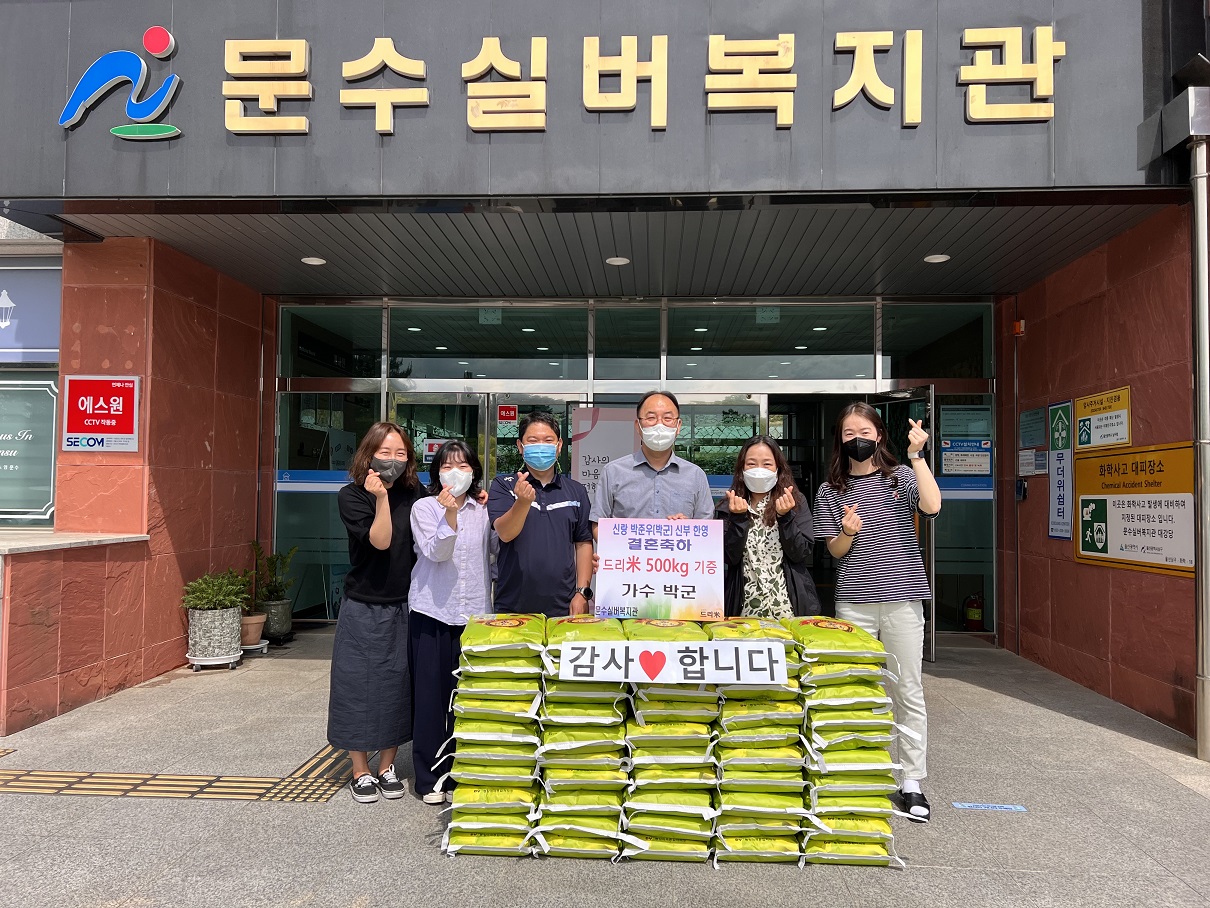 [문수]후원무품사진(22.5.26)3.jpg