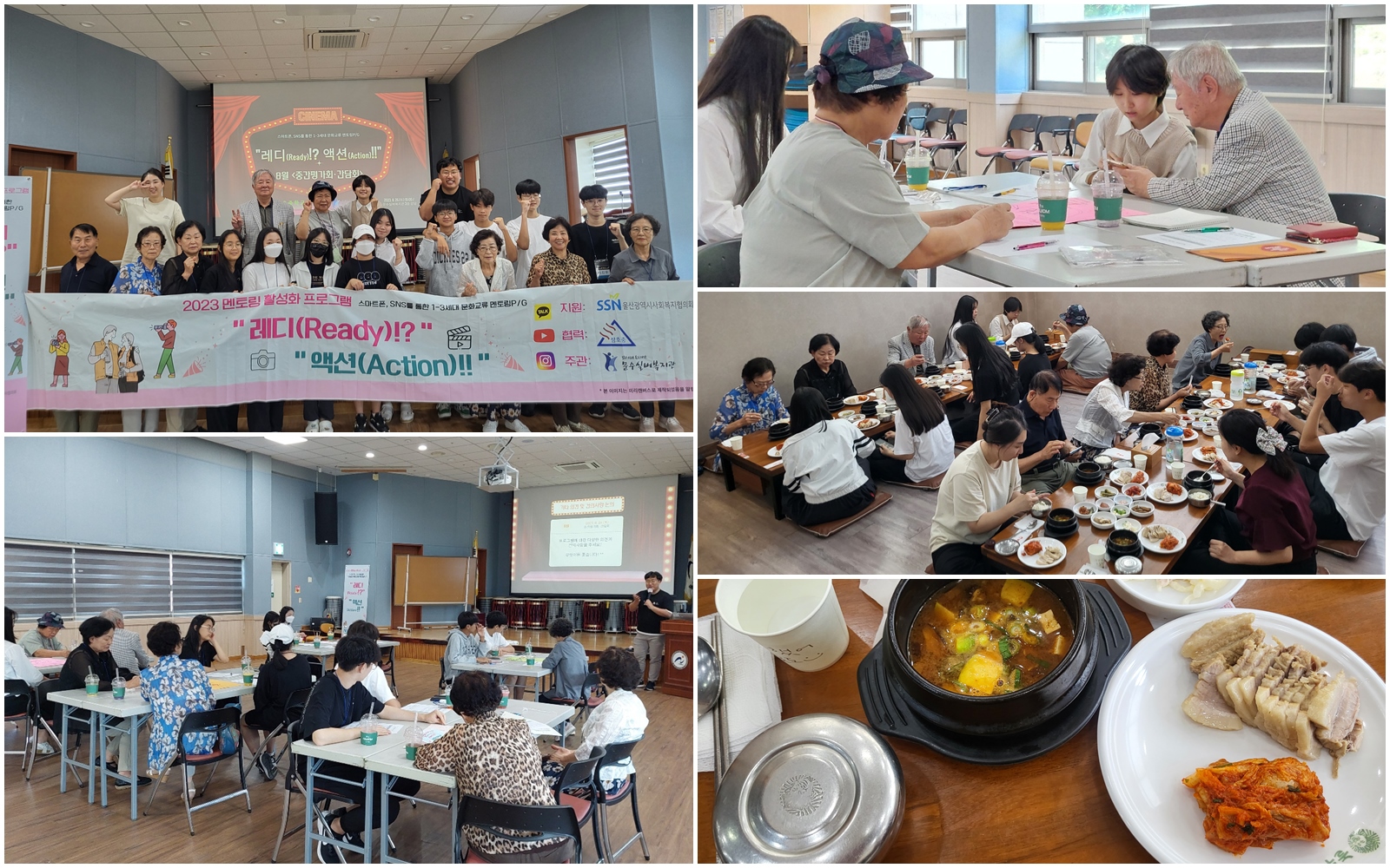8월 멘토링 1.jpg