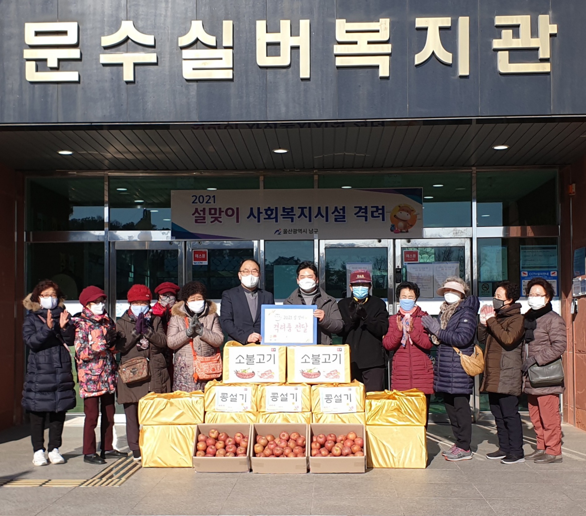 설 위문품1.jpg