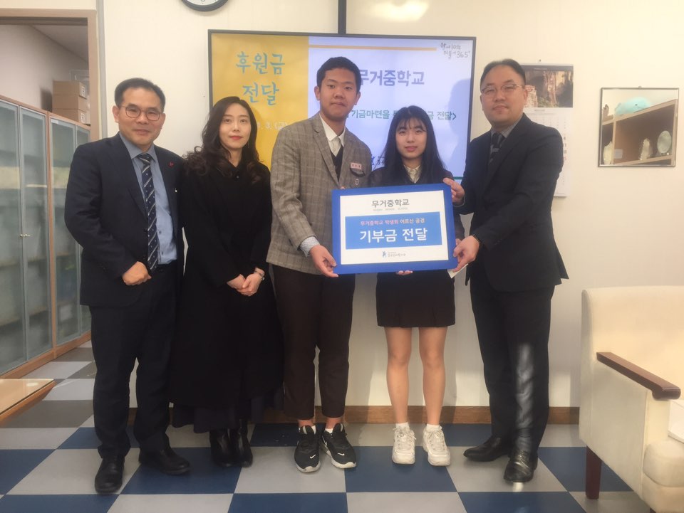 2020.1.3.무거중학교.jpg