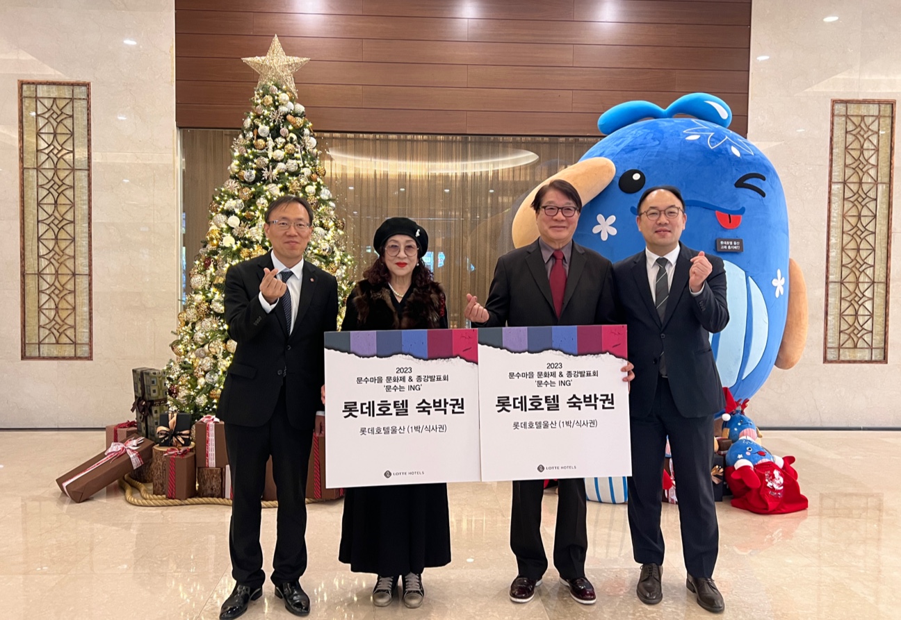 롯데호텔 숙박권 전달식.jpg