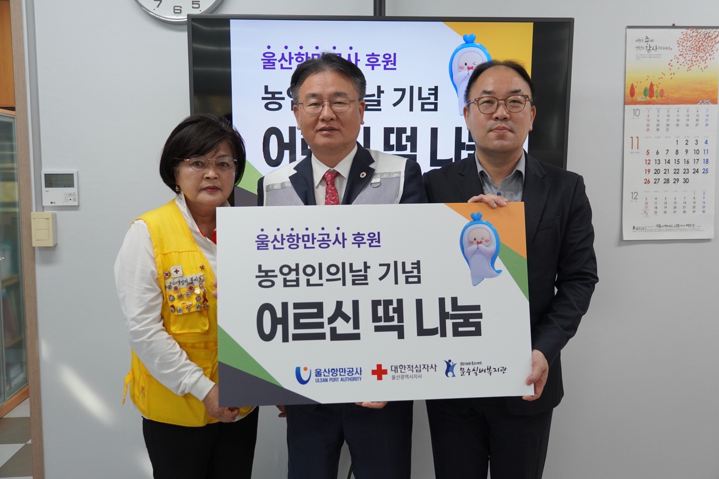 울산항만공사 대한적십자사.jpg