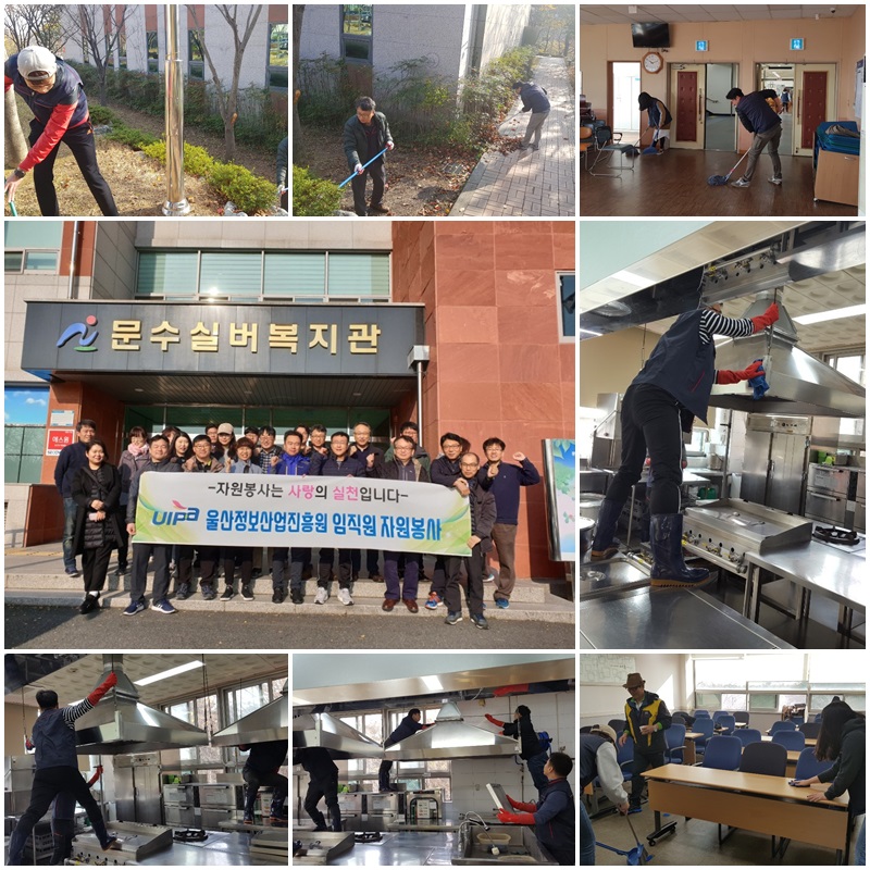 정보산업진흥원 봉사활동11.17.jpg