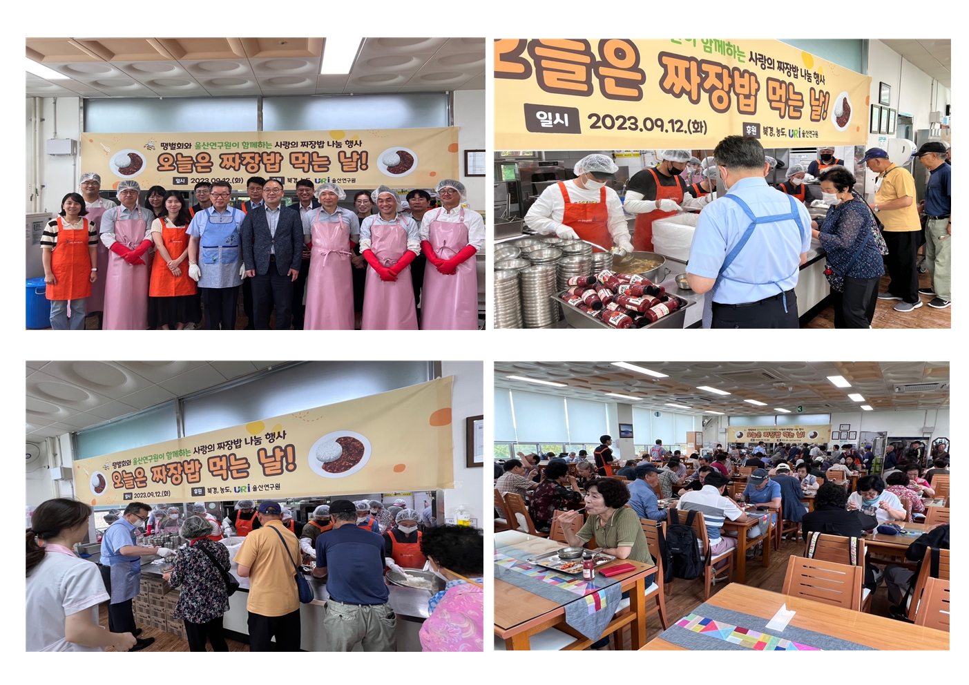 짜장밥데이001.jpg