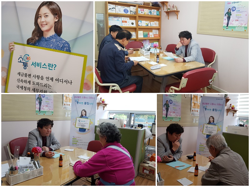 5차 세무상담.jpg