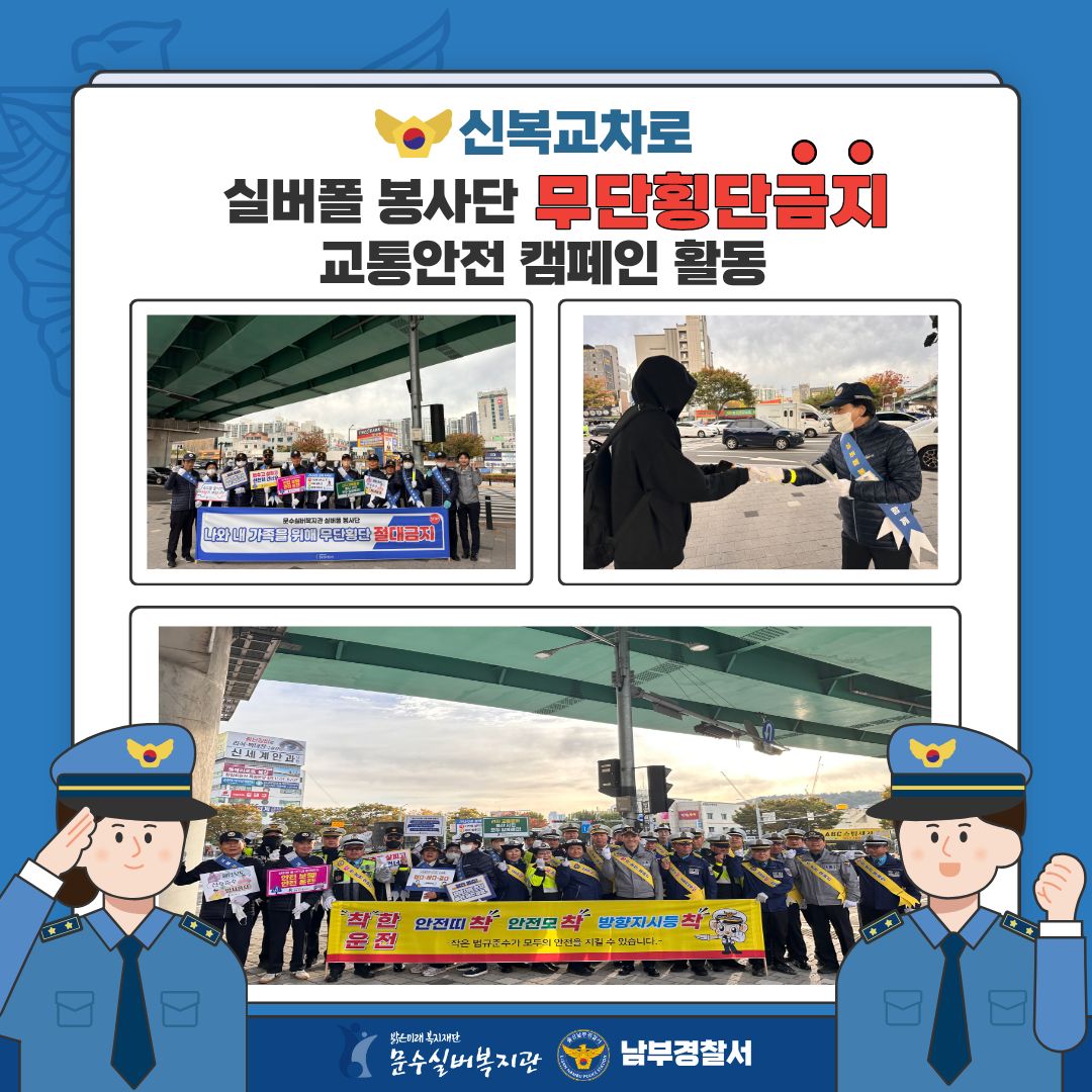 2026 실버폴봉사단 활동.jpg