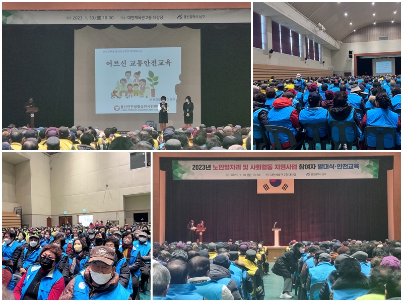 발대식 및 안전교육(1.30).jpg